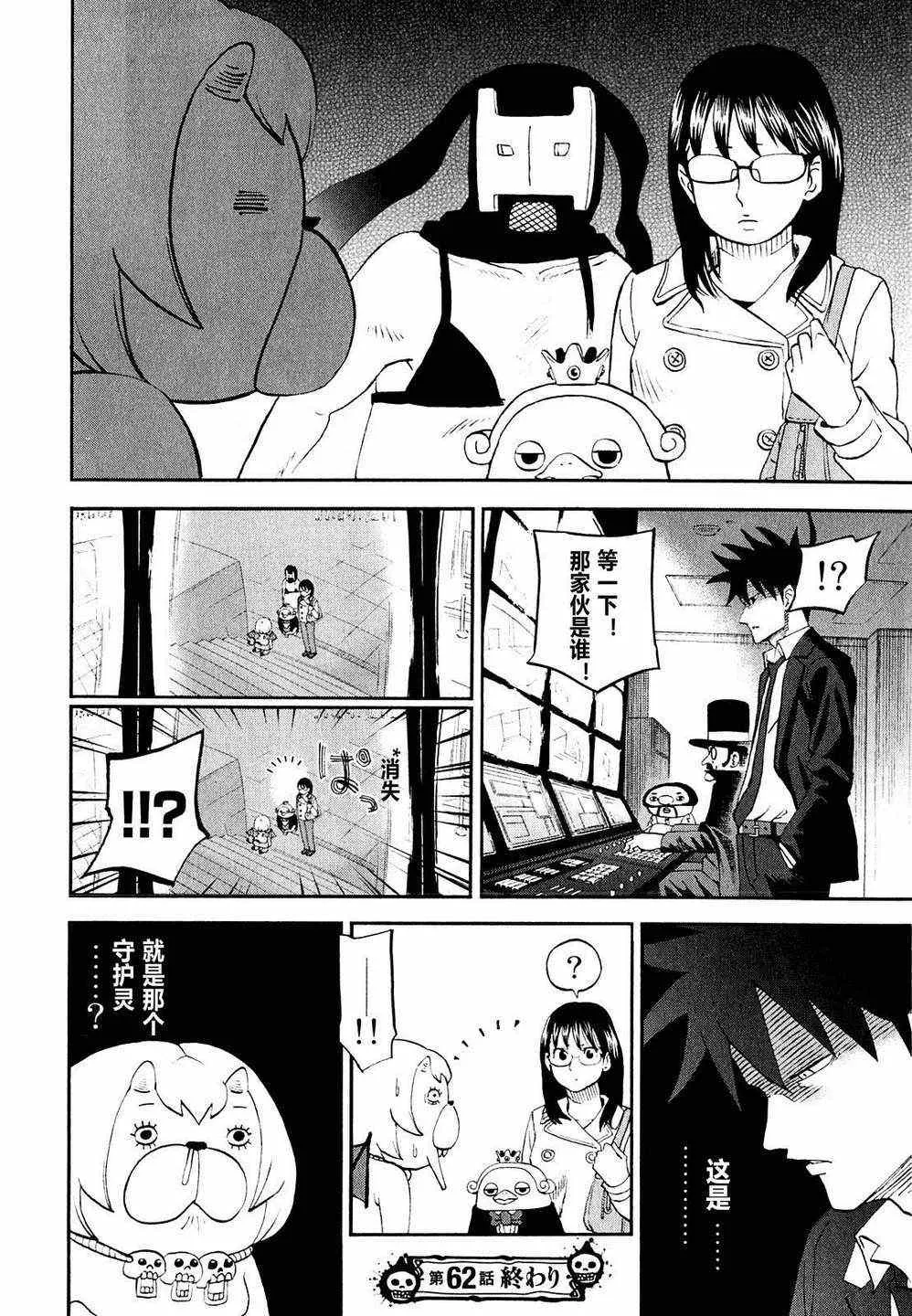 第62话 第16页