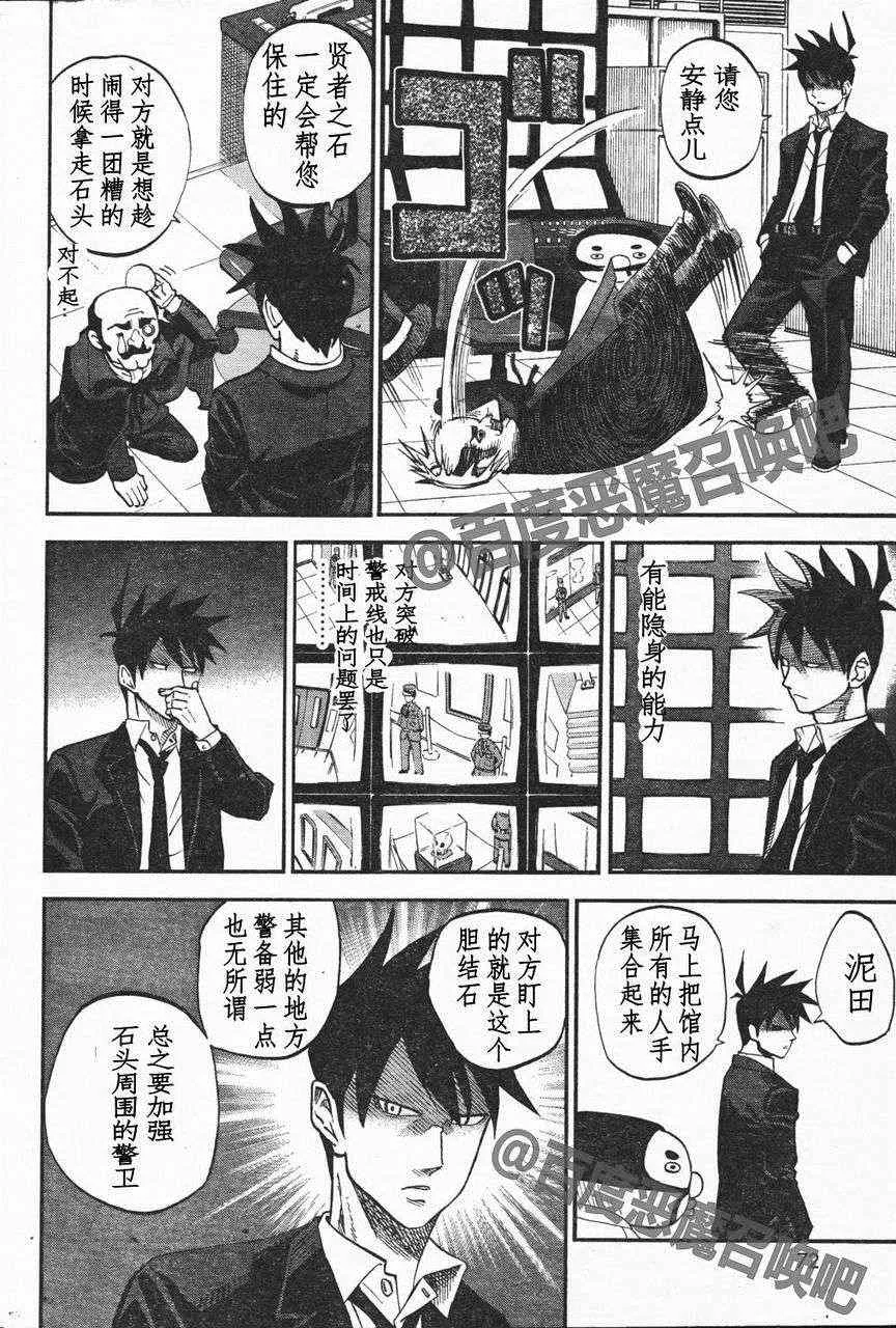 第63话 第2页