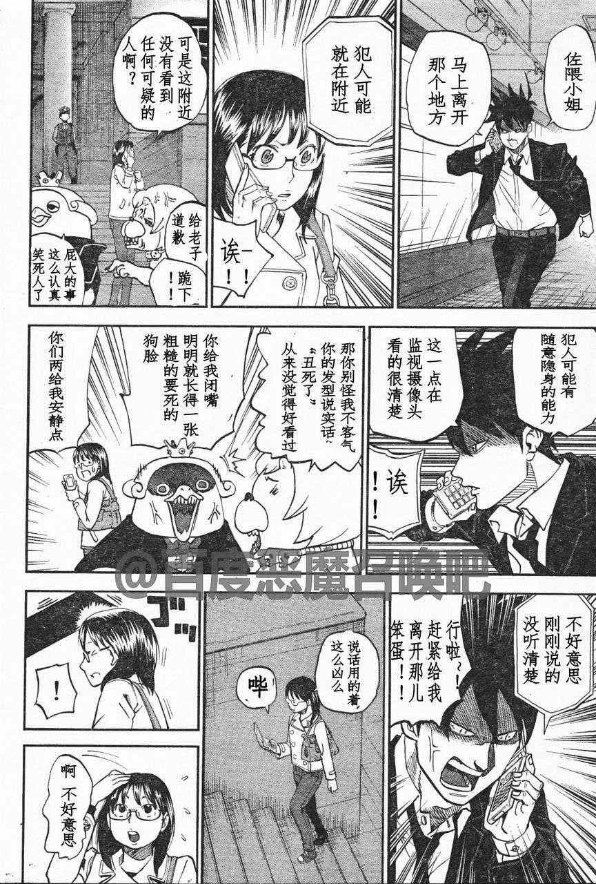 第63话 第4页