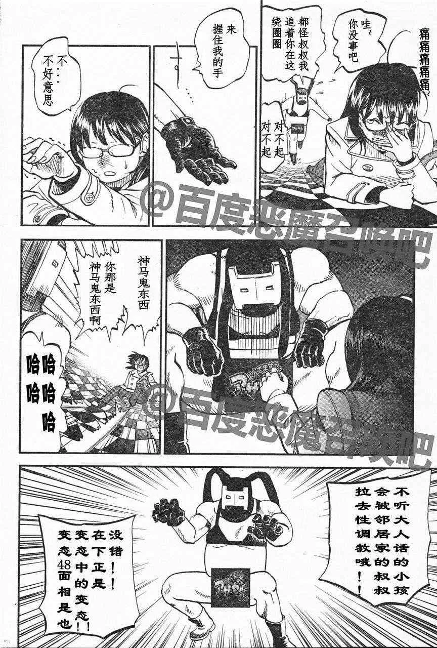 第63话 第8页