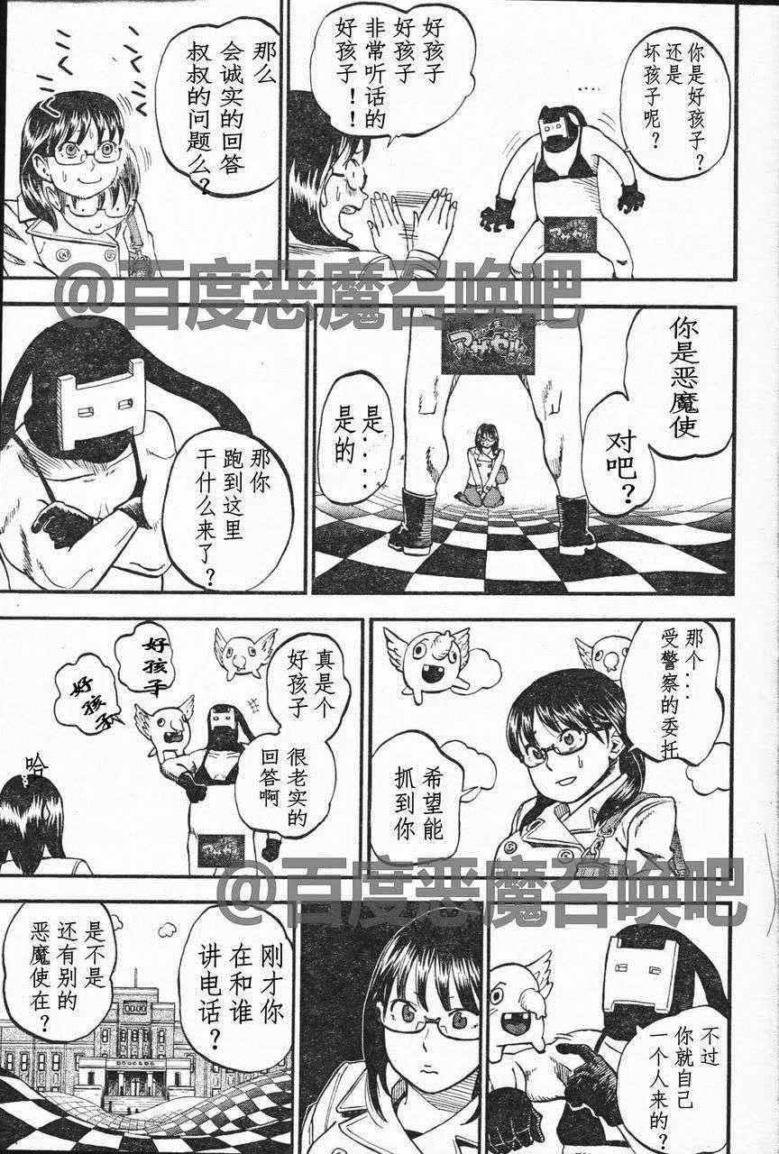 第63话 第9页