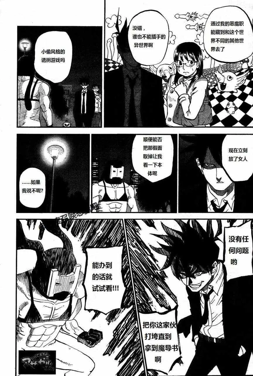 第64话 第3页