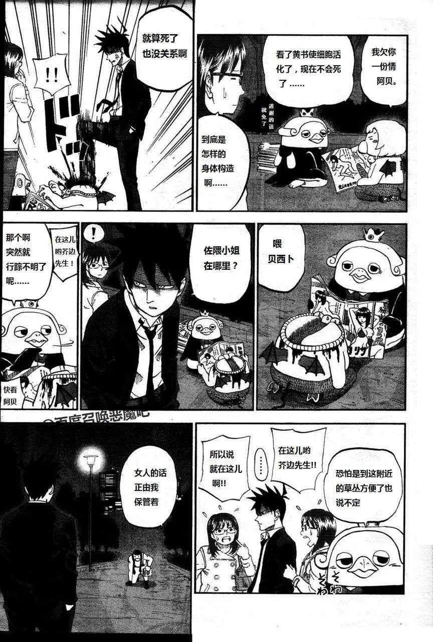 第64话 第4页