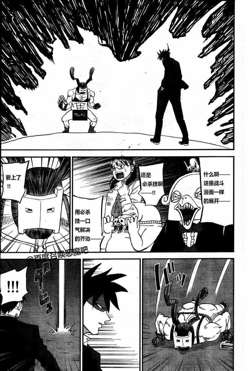 第64话 第5页