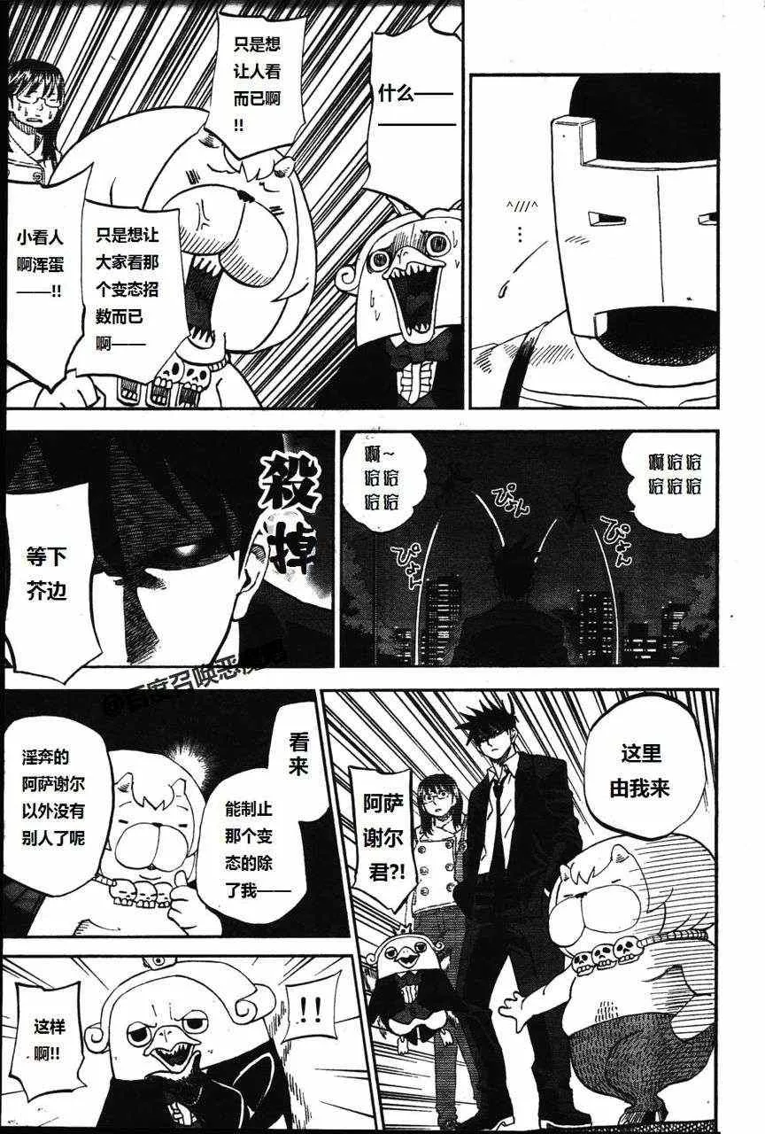 第64话 第7页