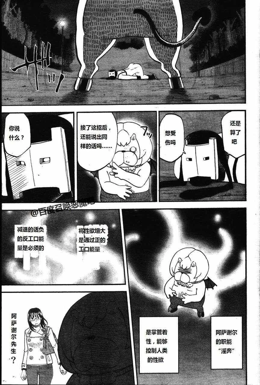 第64话 第9页