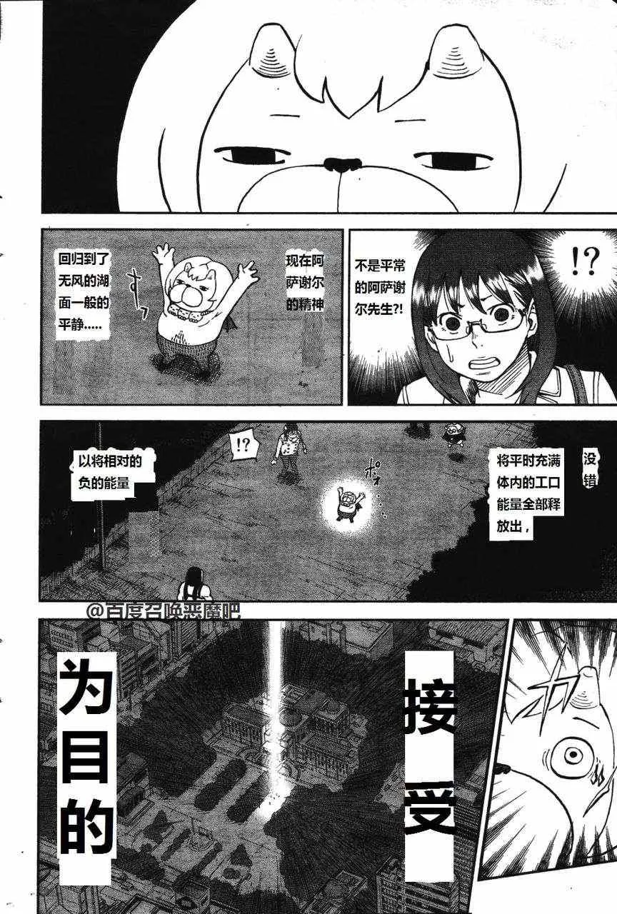 第64话 第10页