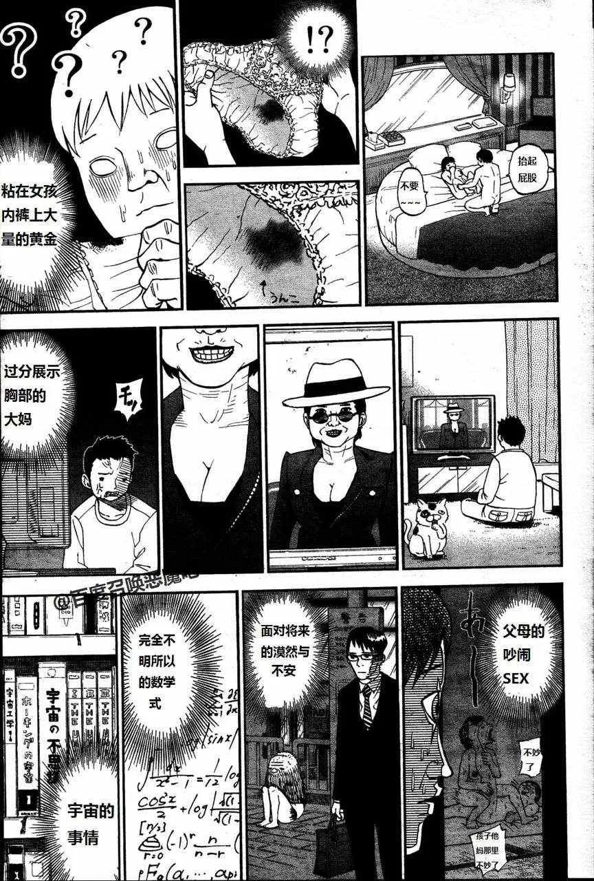 第64话 第11页