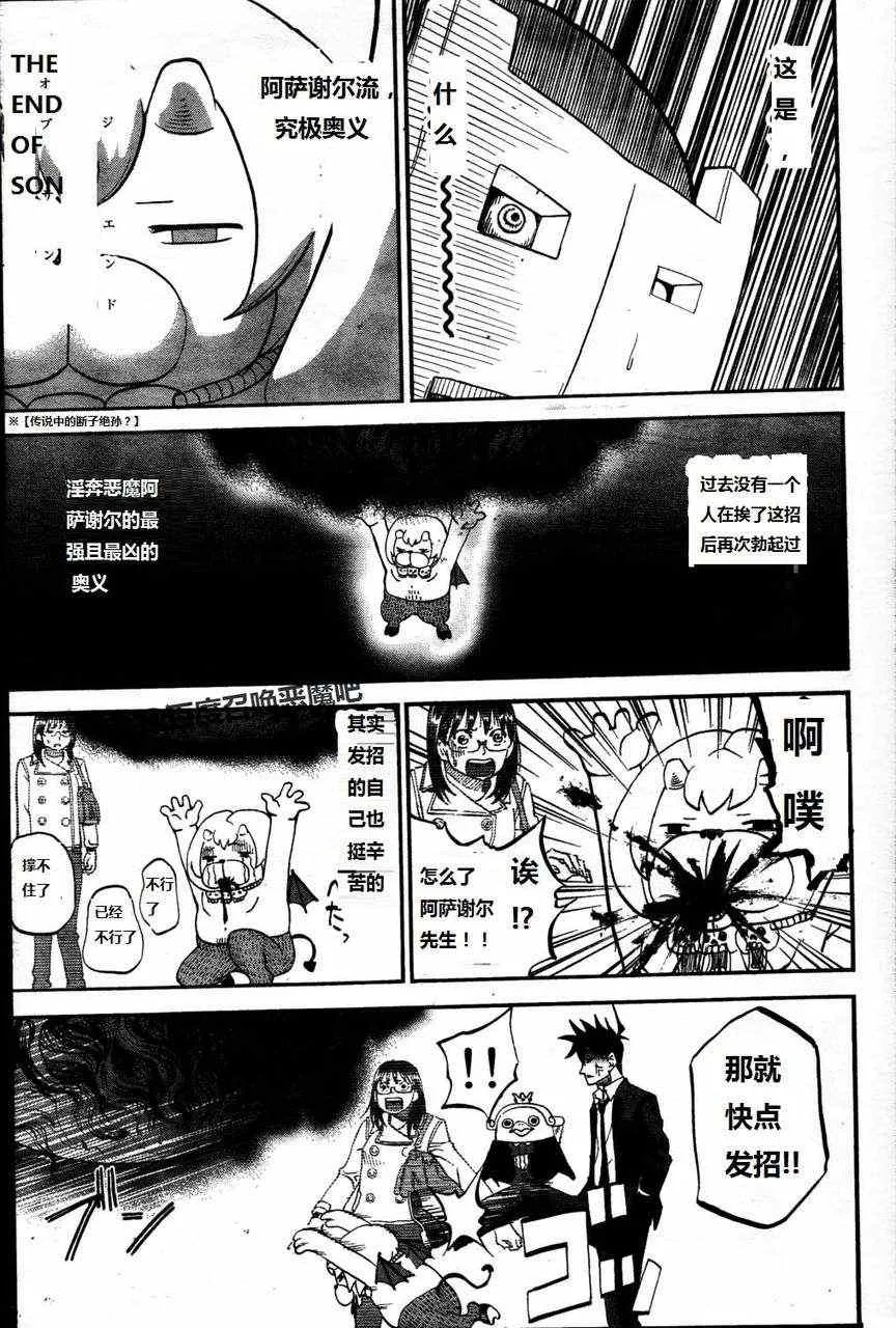 第64话 第13页