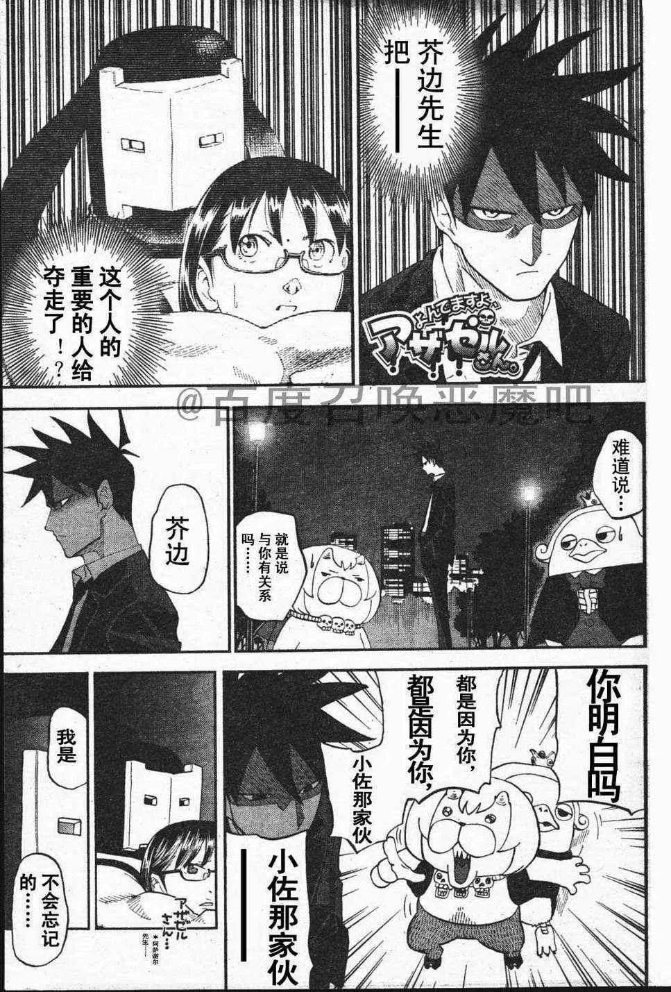 第65话 第1页