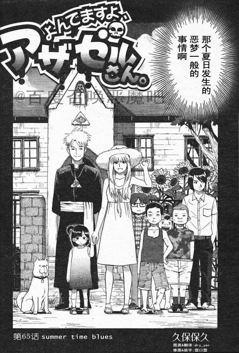 第65话 第2页