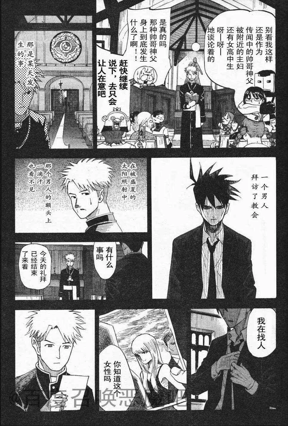 第65话 第5页