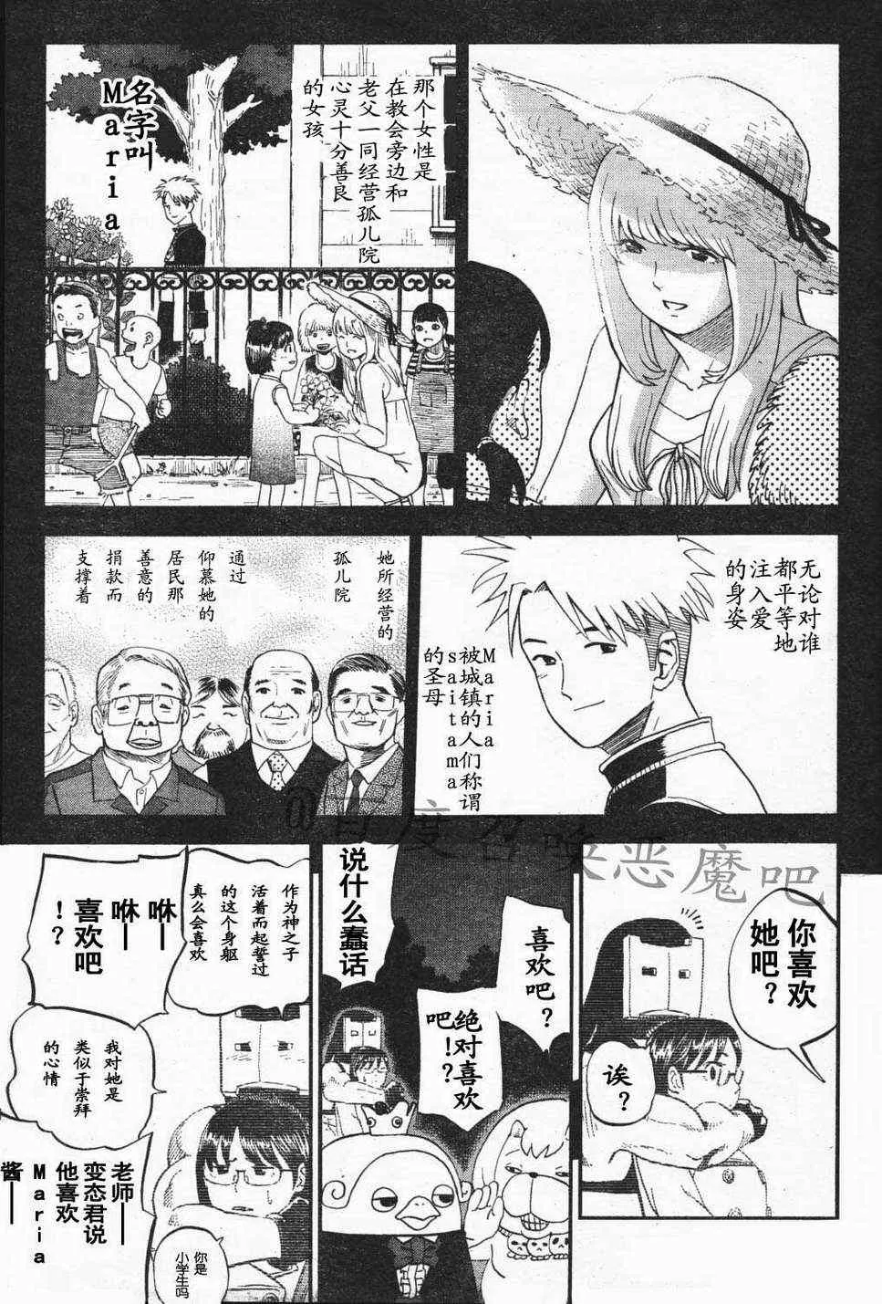 第65话 第7页