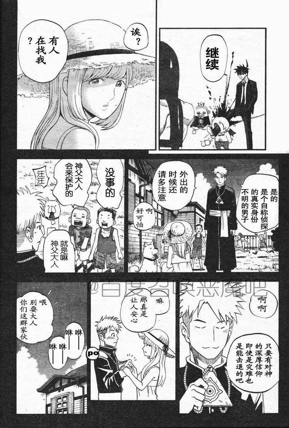 第65话 第8页
