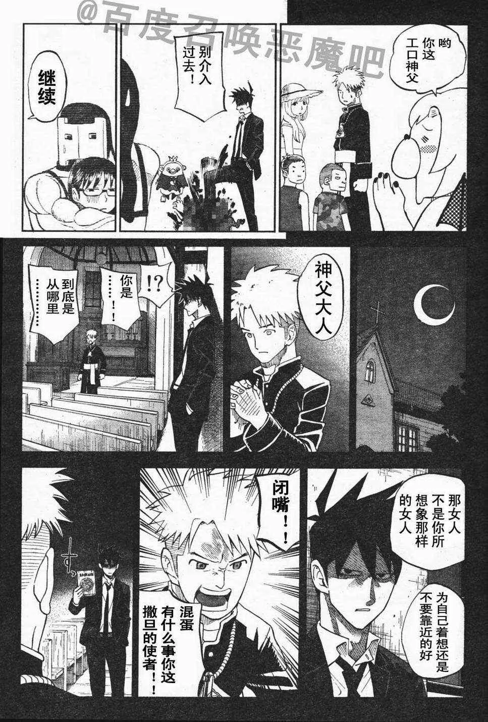 第65话 第9页