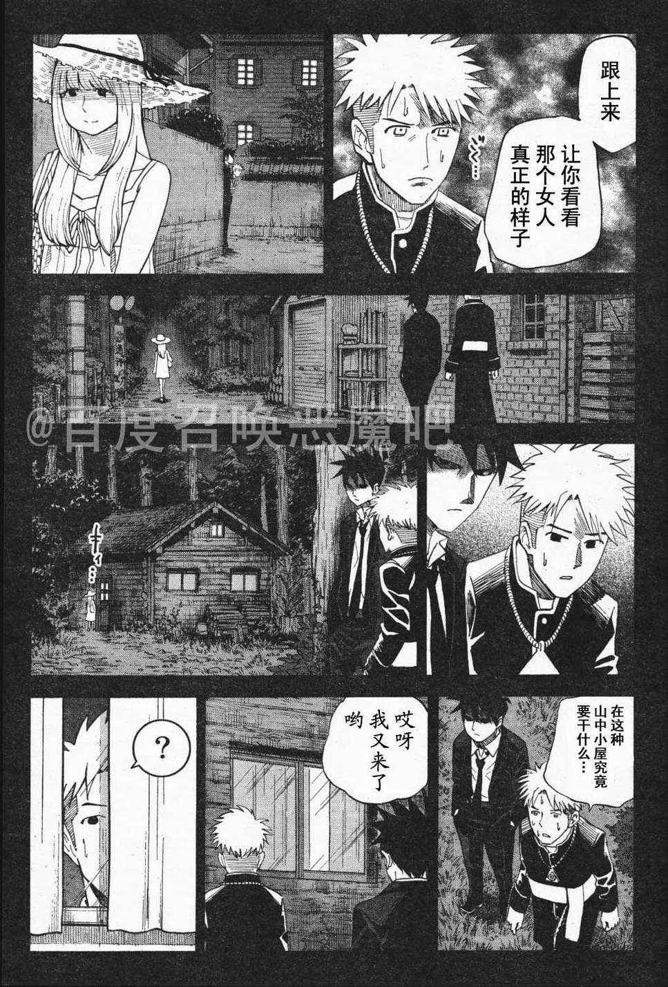 第65话 第11页