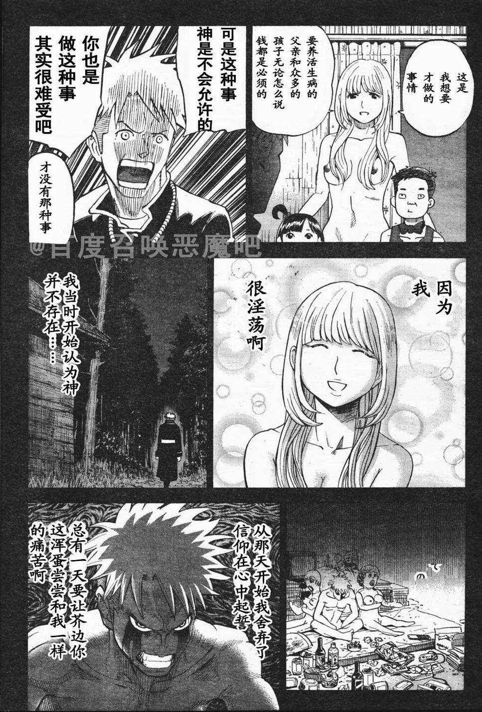 第65话 第14页