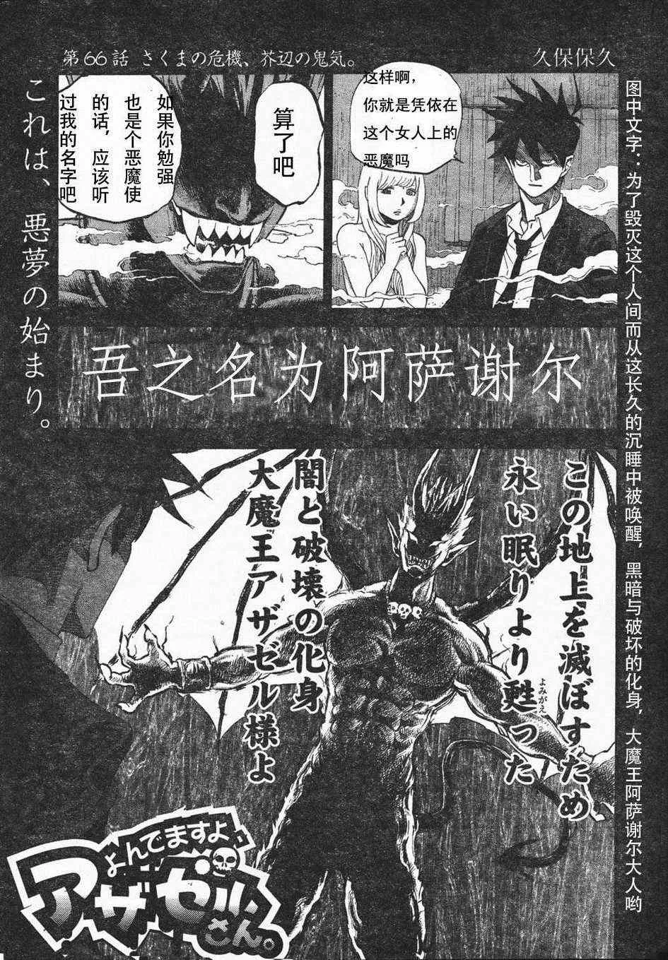 第66话 第1页
