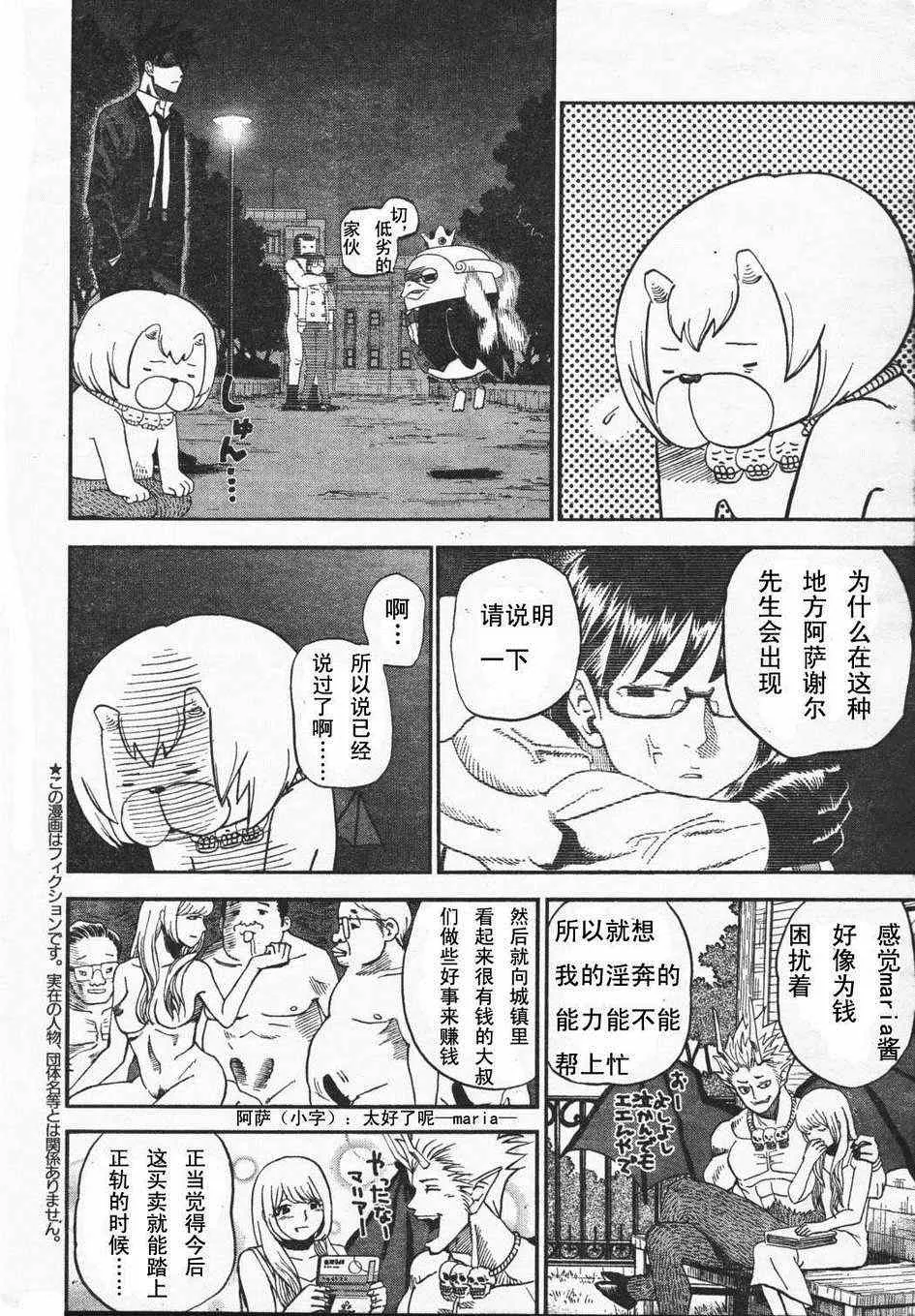 第66话 第2页