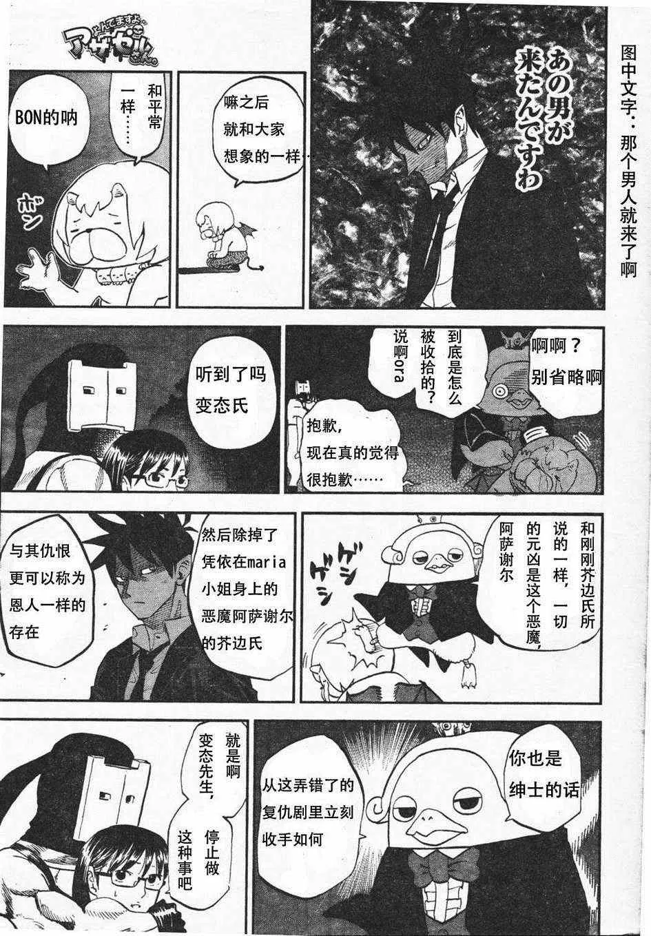 第66话 第3页