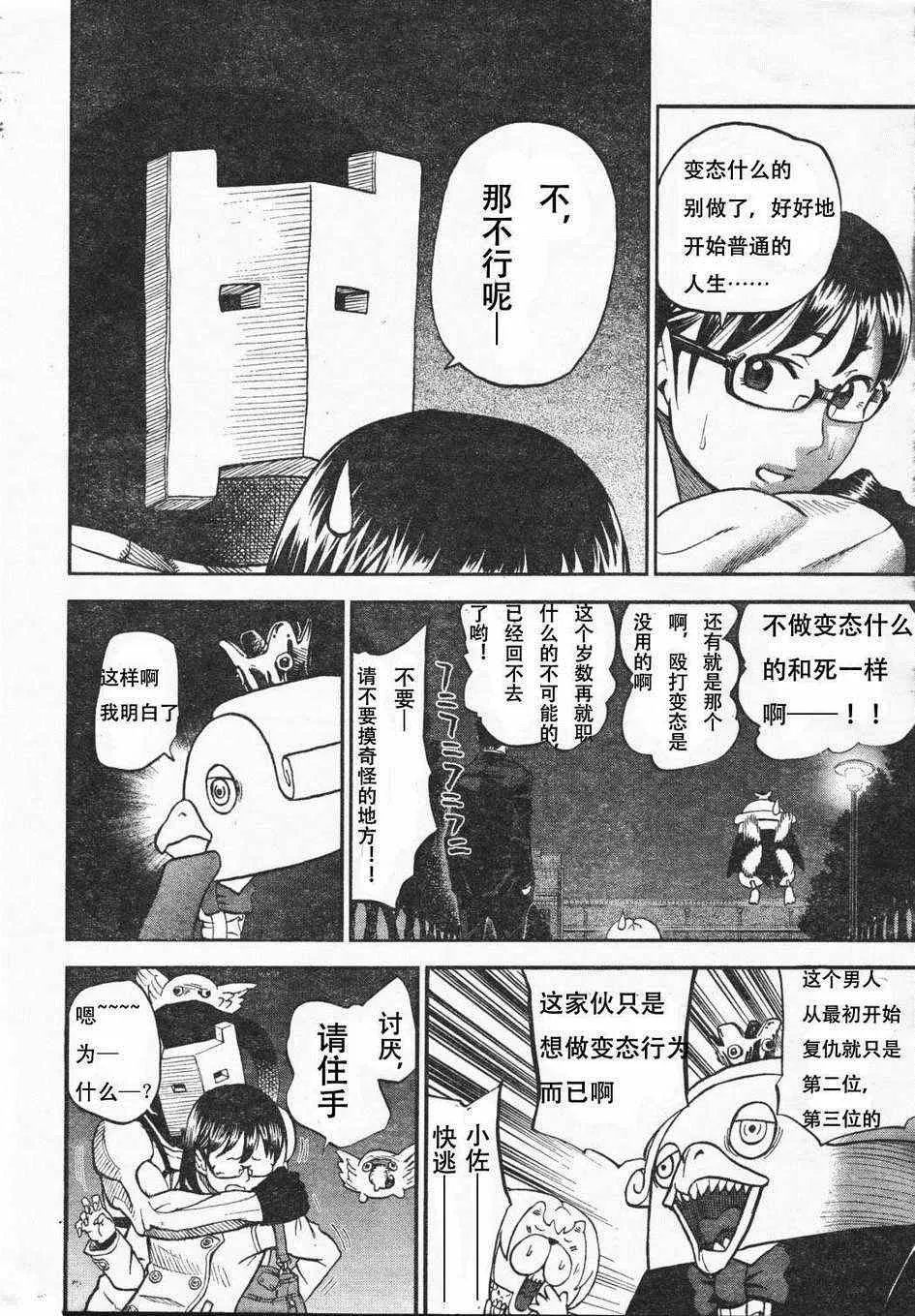 第66话 第4页