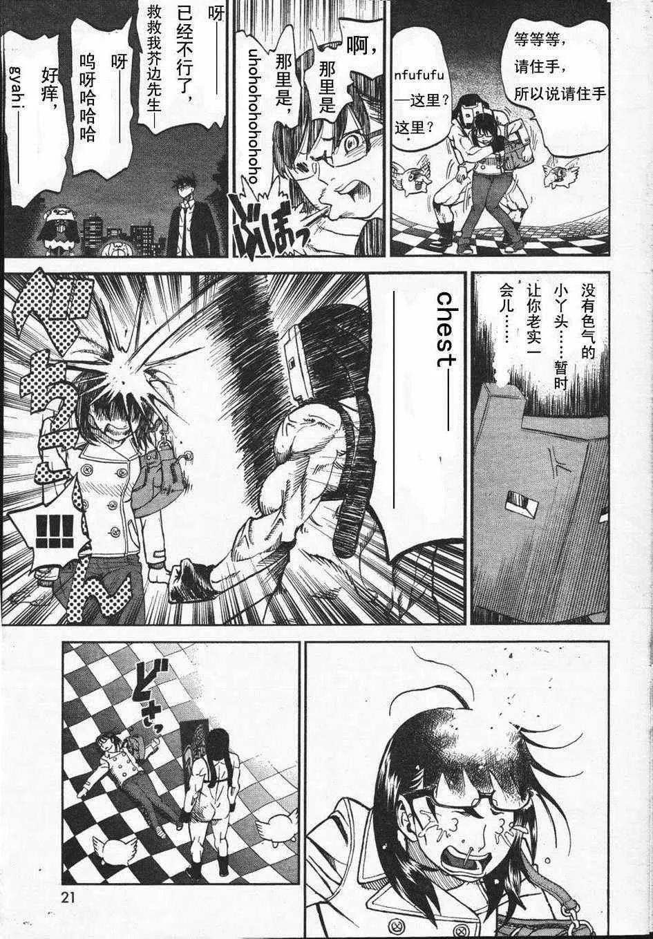 第66话 第5页