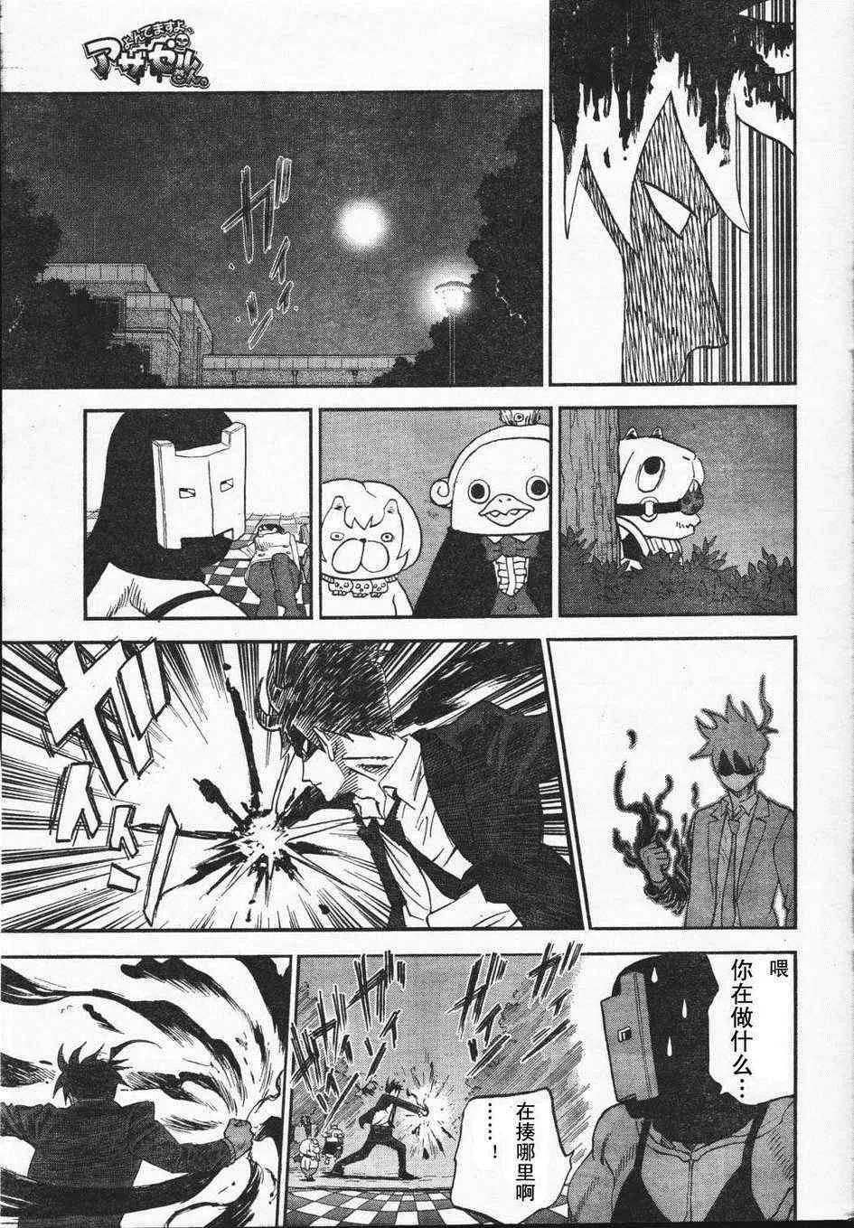 第66话 第7页