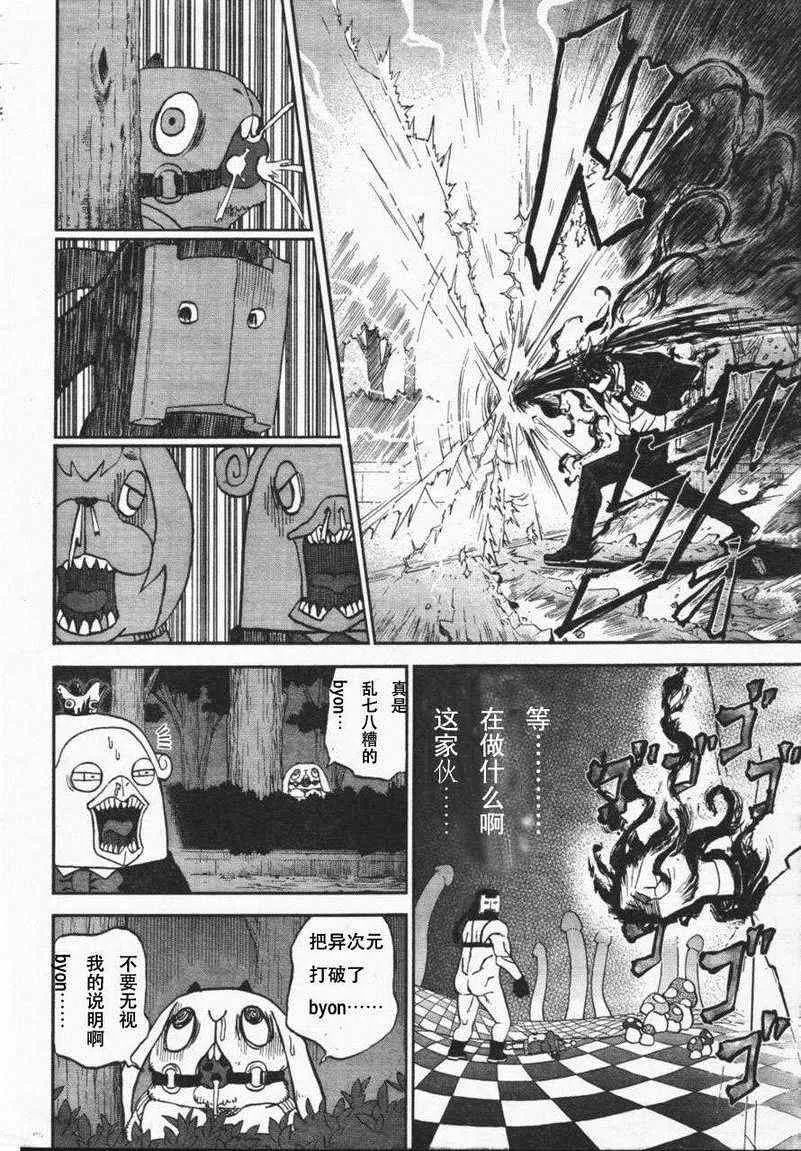第66话 第8页