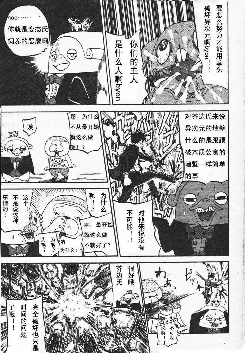 第66话 第9页