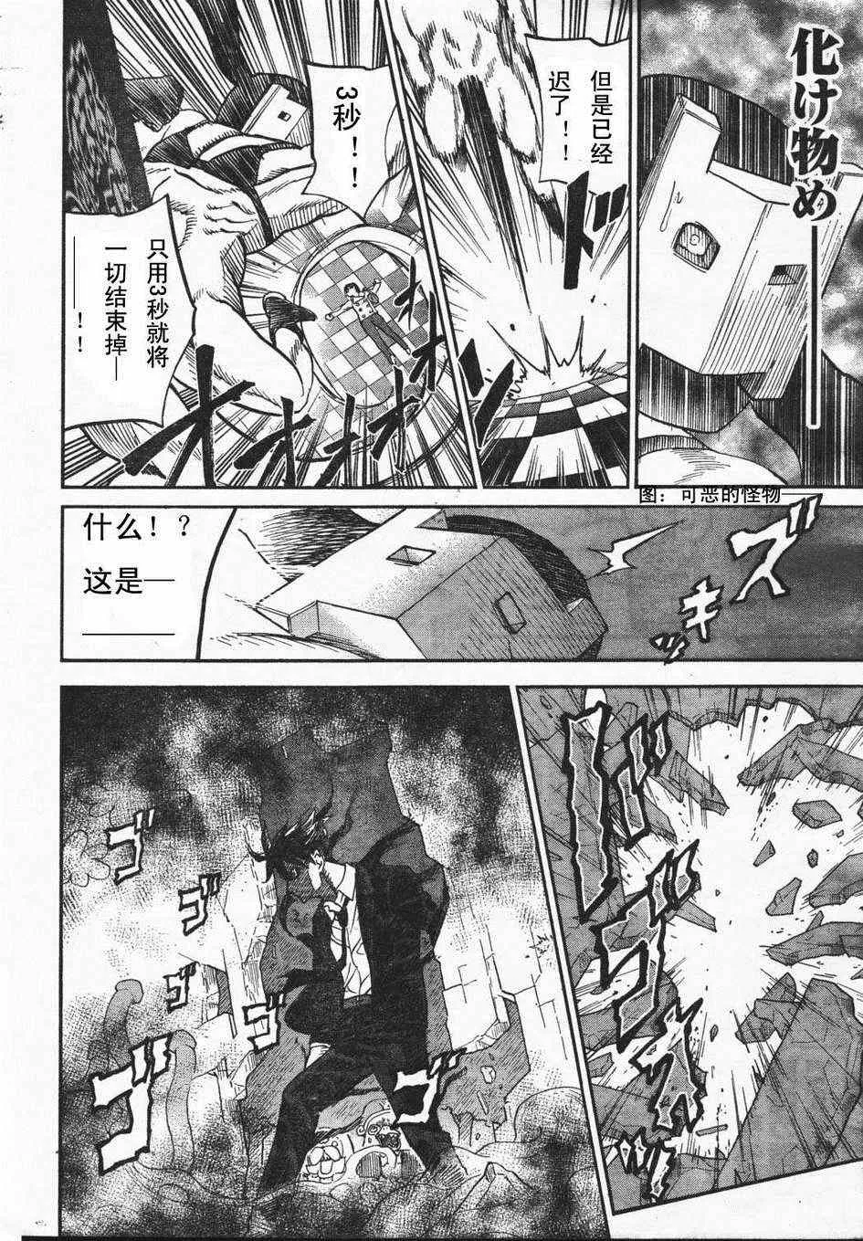 第66话 第10页