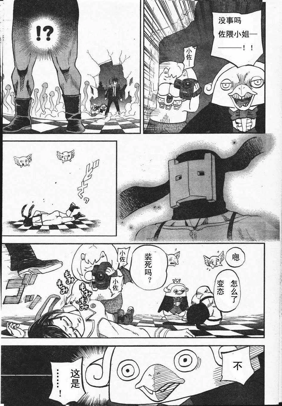 第66话 第11页