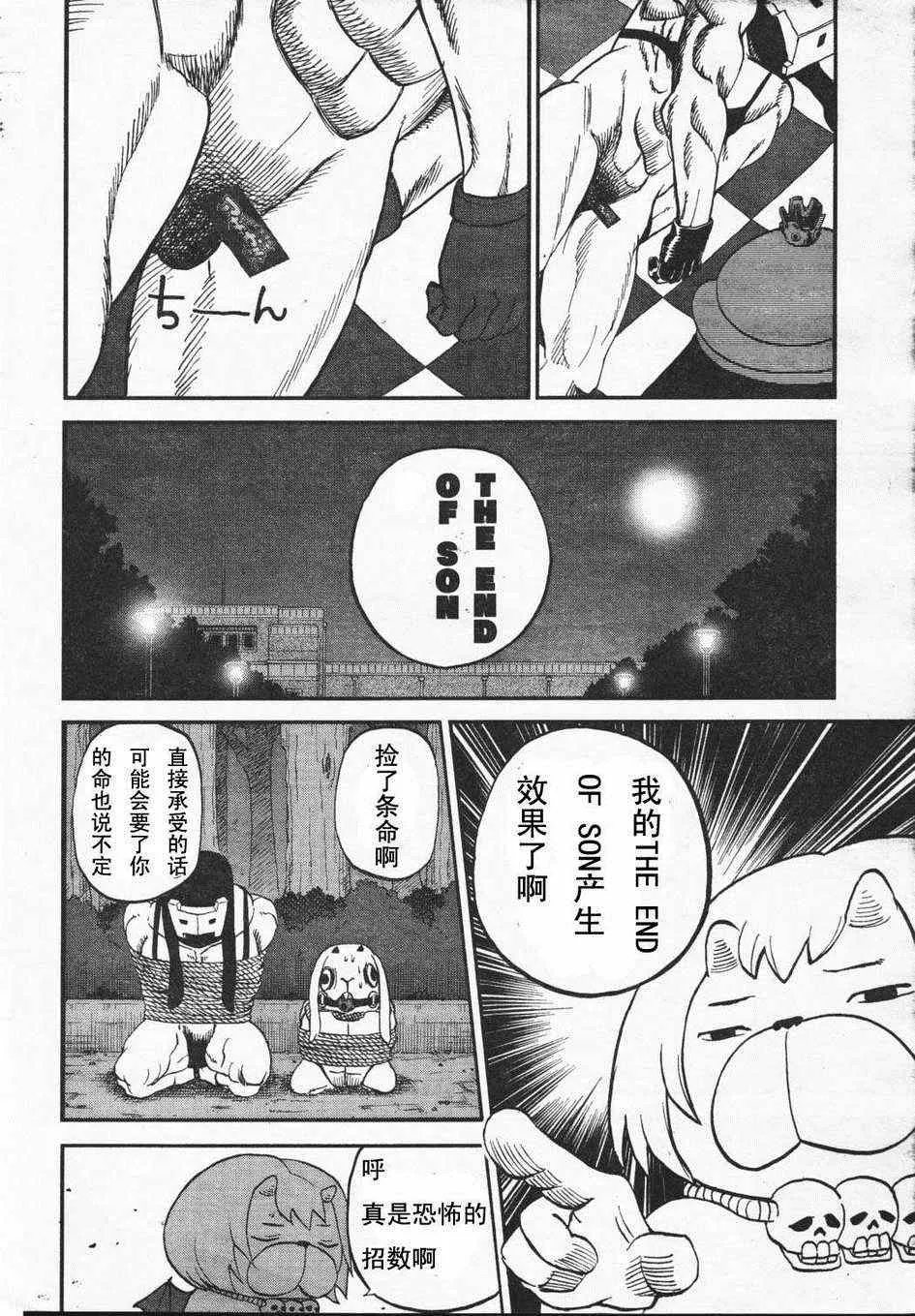 第66话 第13页