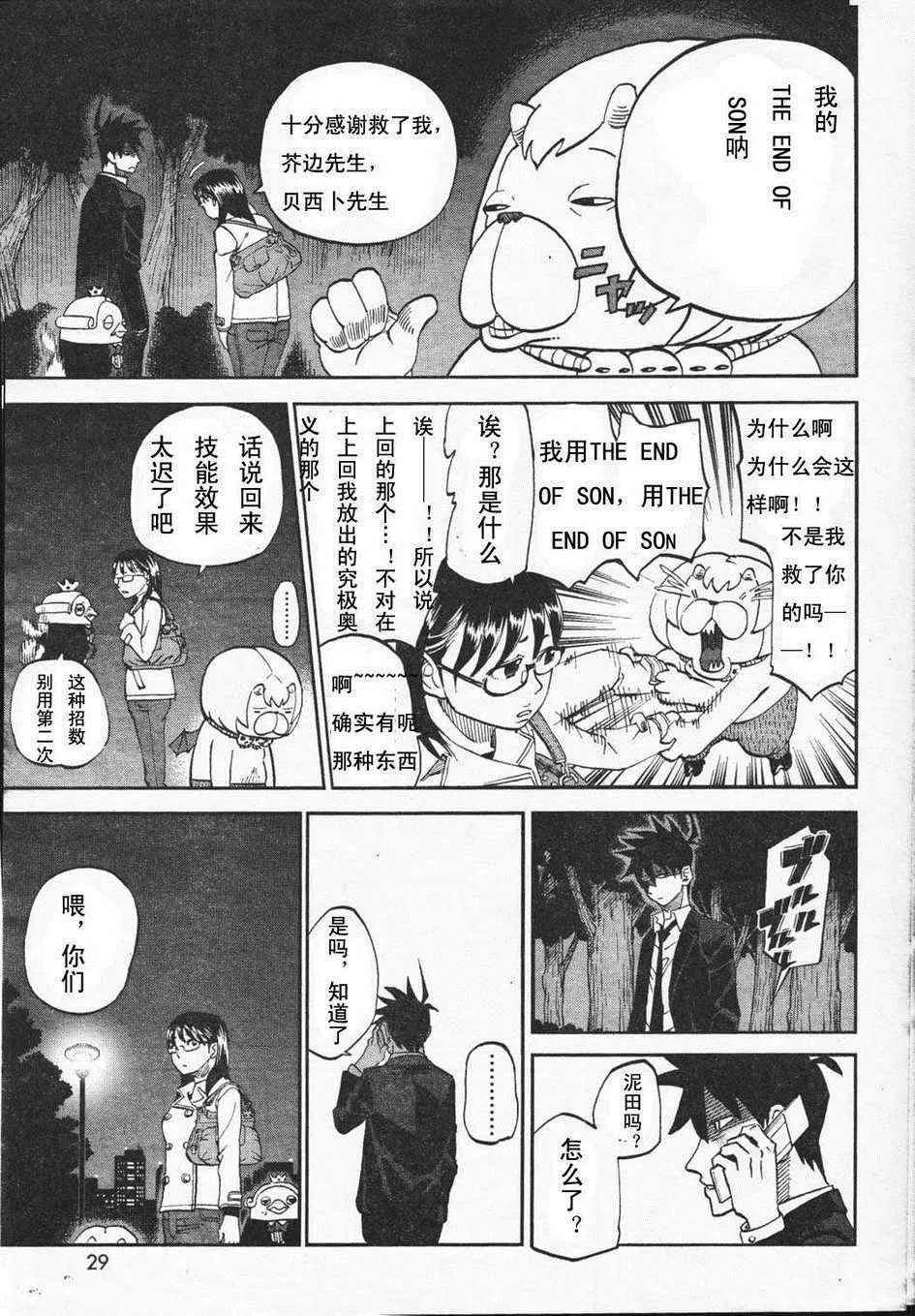 第66话 第14页