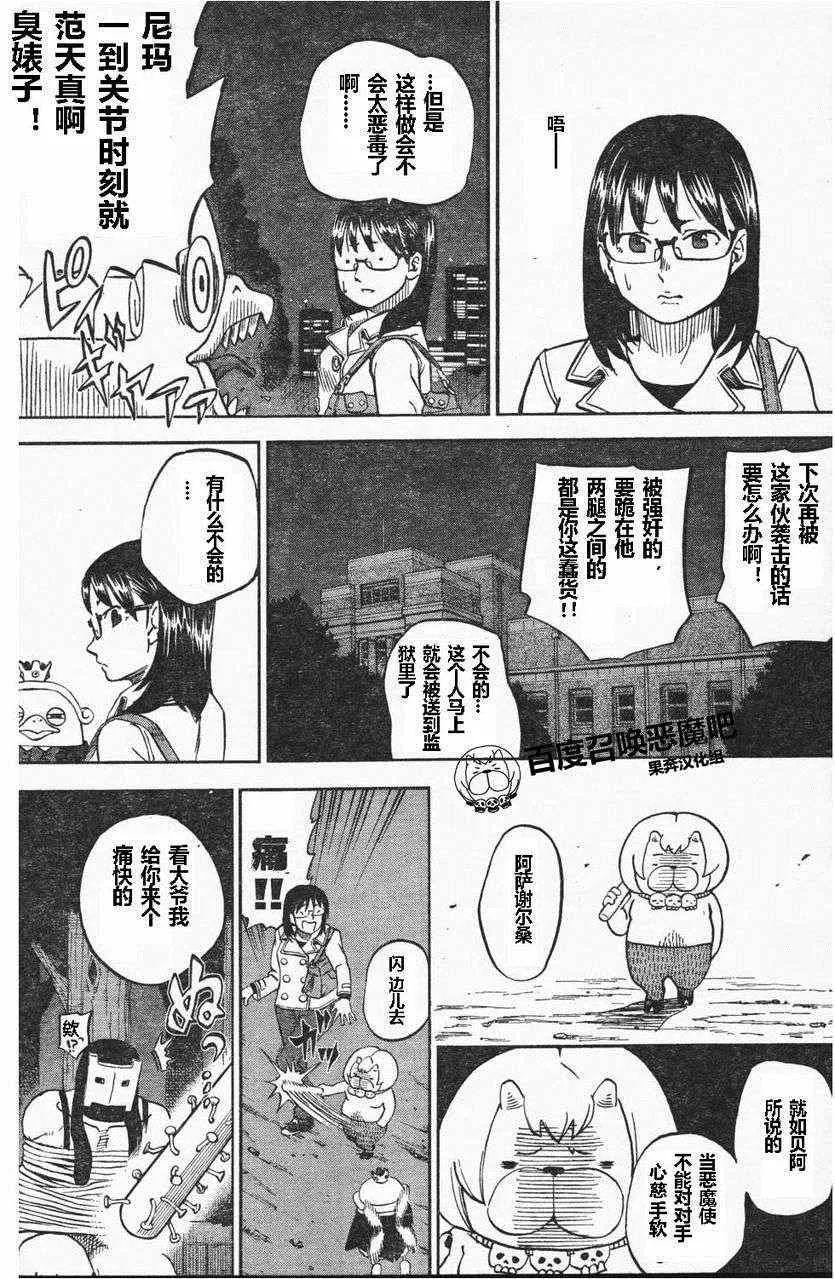 第67话 第4页