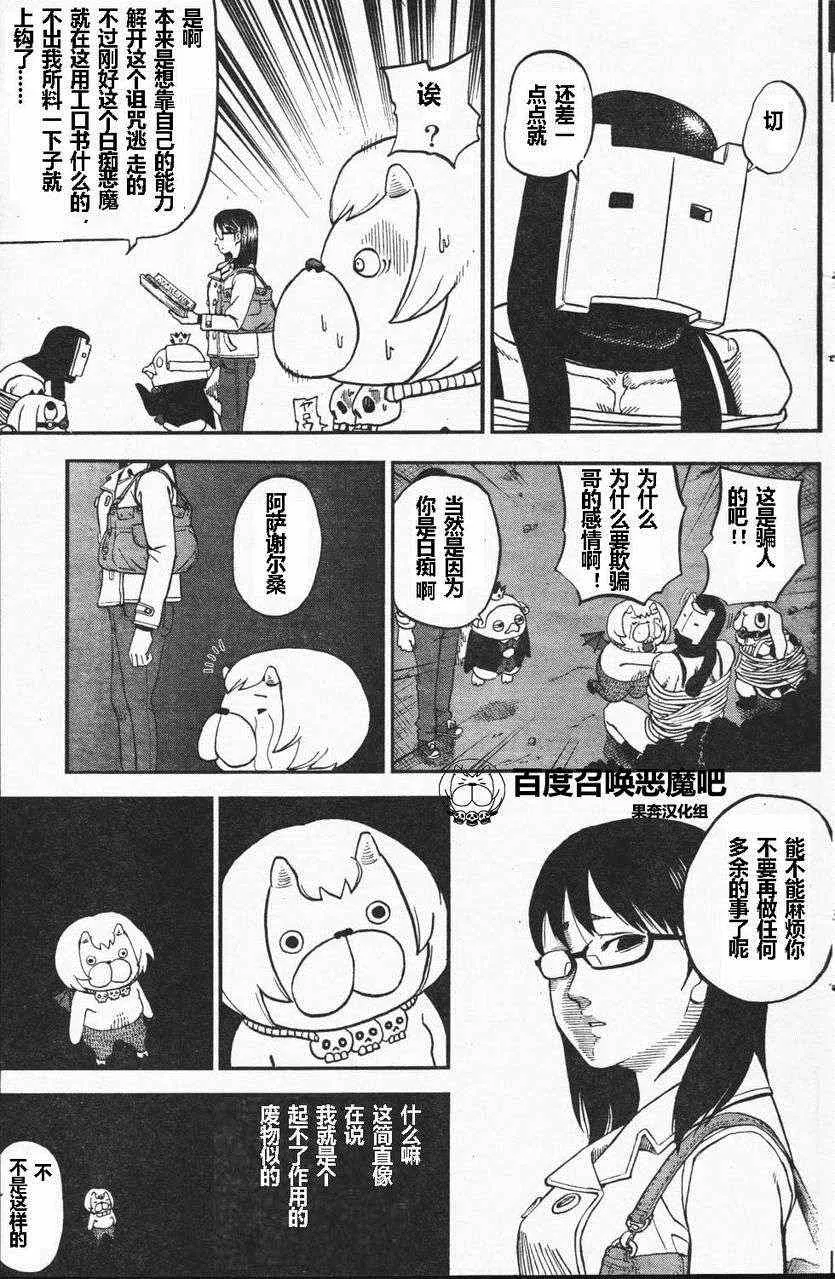 第67话 第10页
