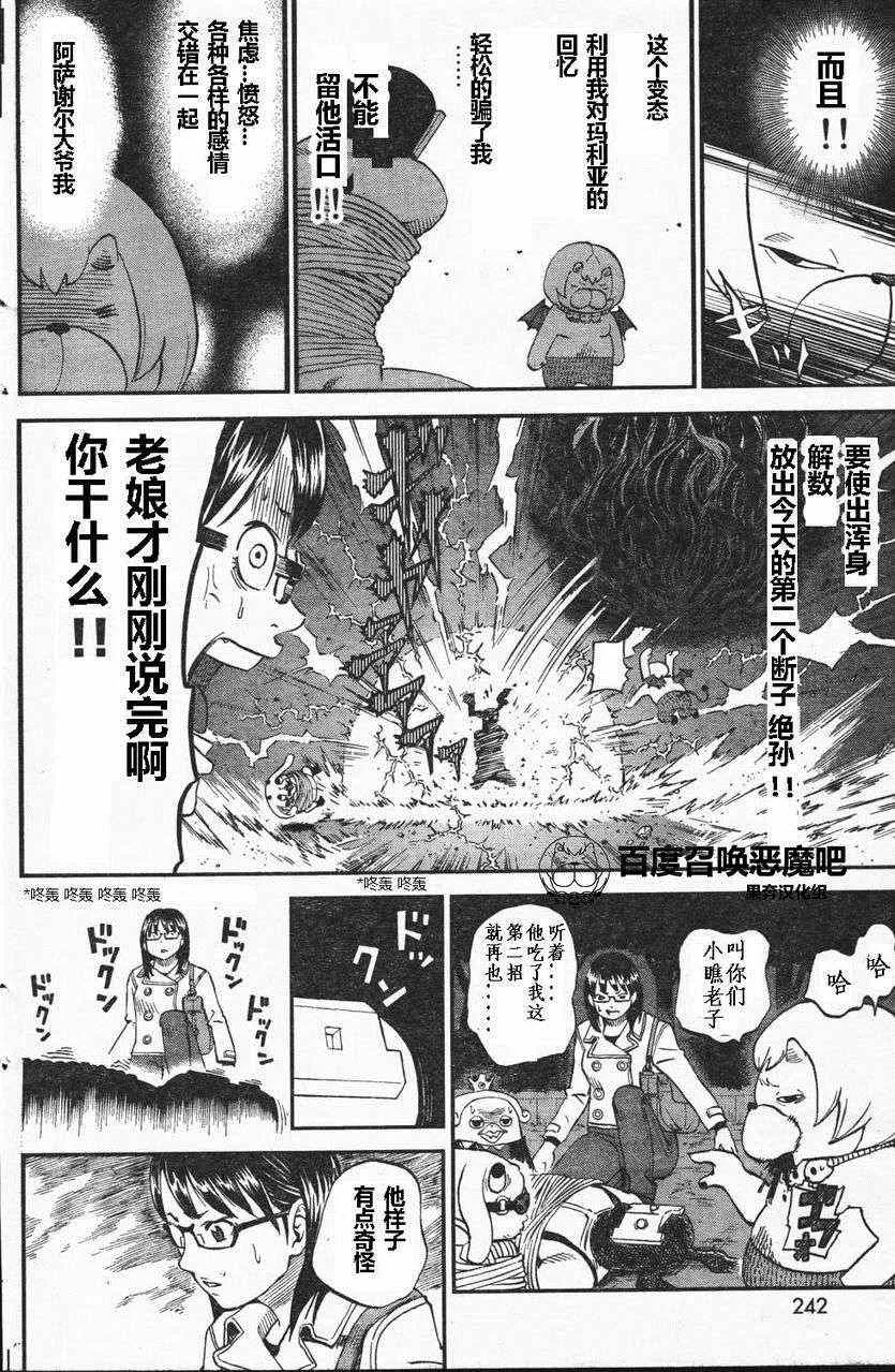 第67话 第11页