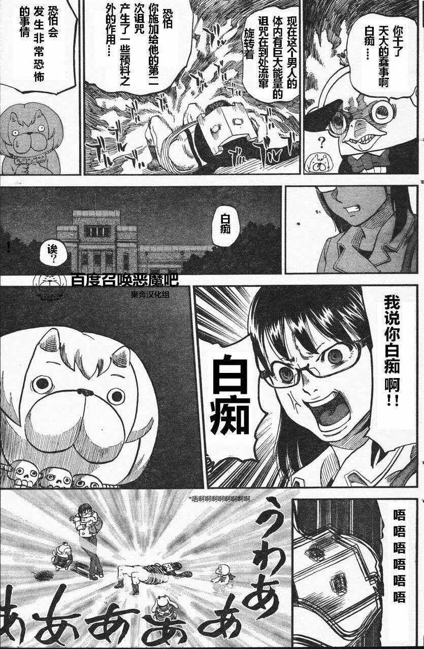 第67话 第12页