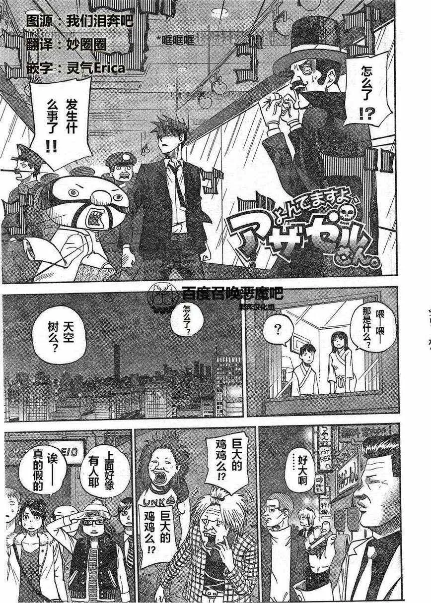 第68话 第1页