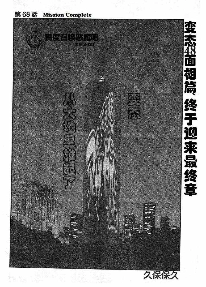 第68话 第2页