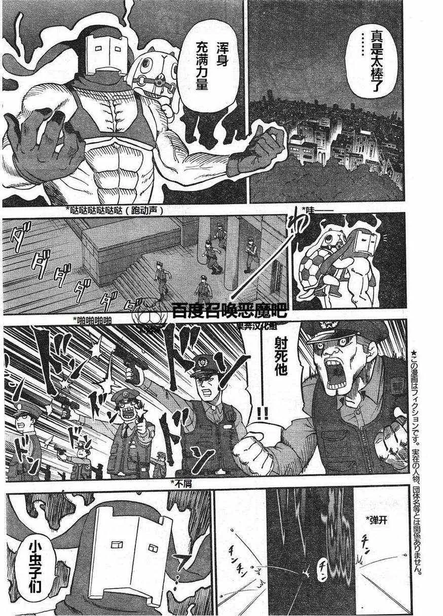 第68话 第3页