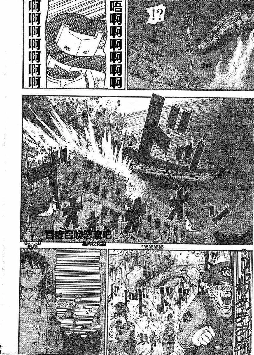第68话 第4页