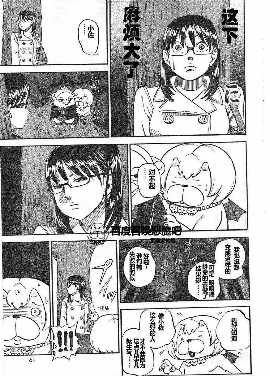 第68话 第5页