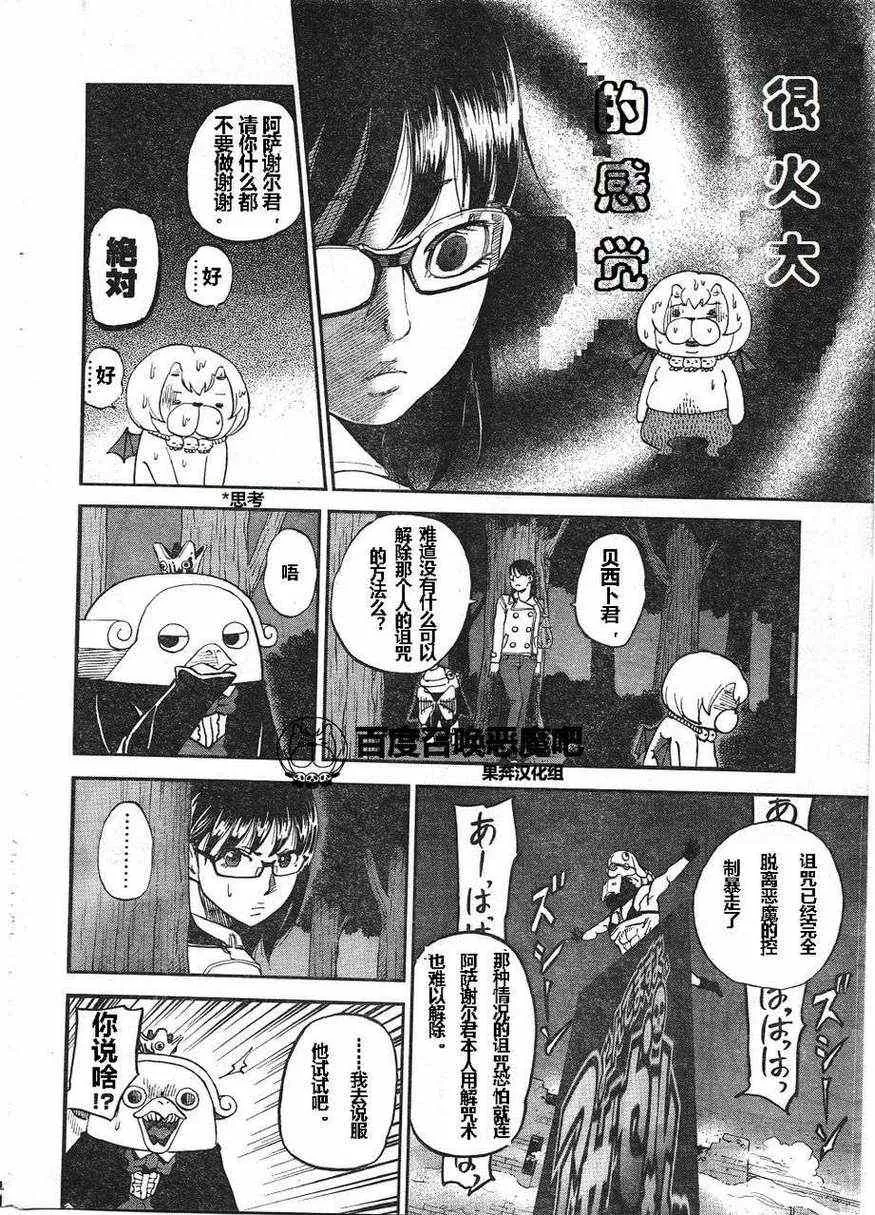 第68话 第6页