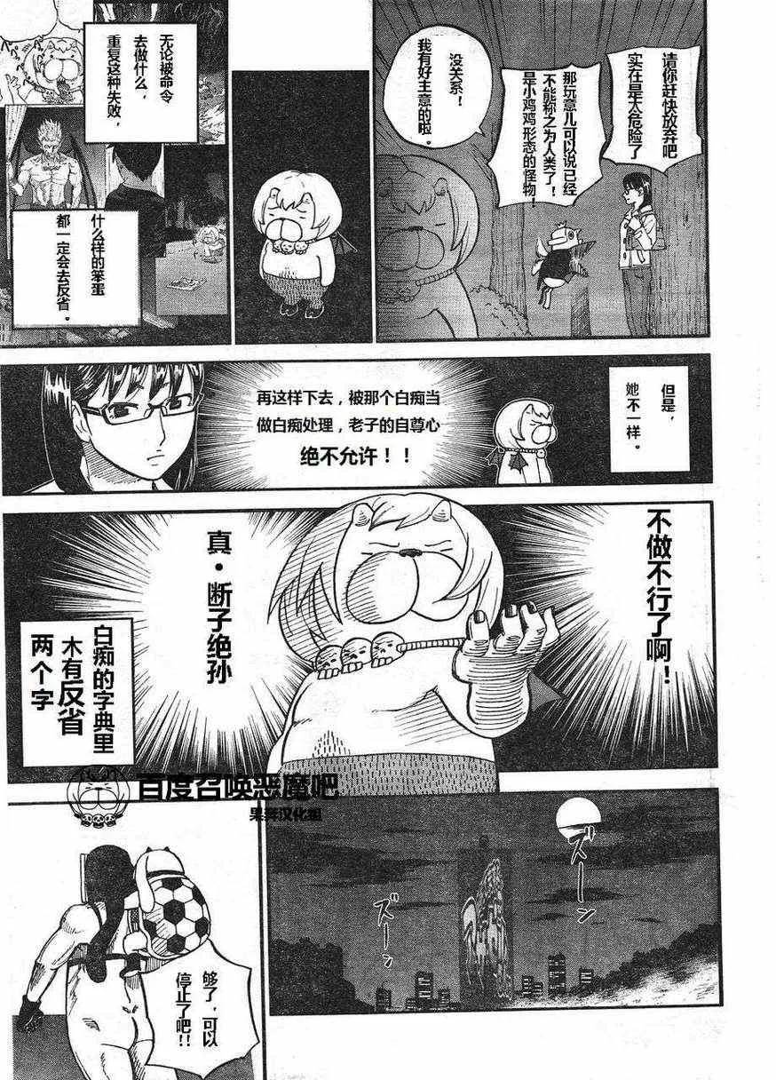 第68话 第7页