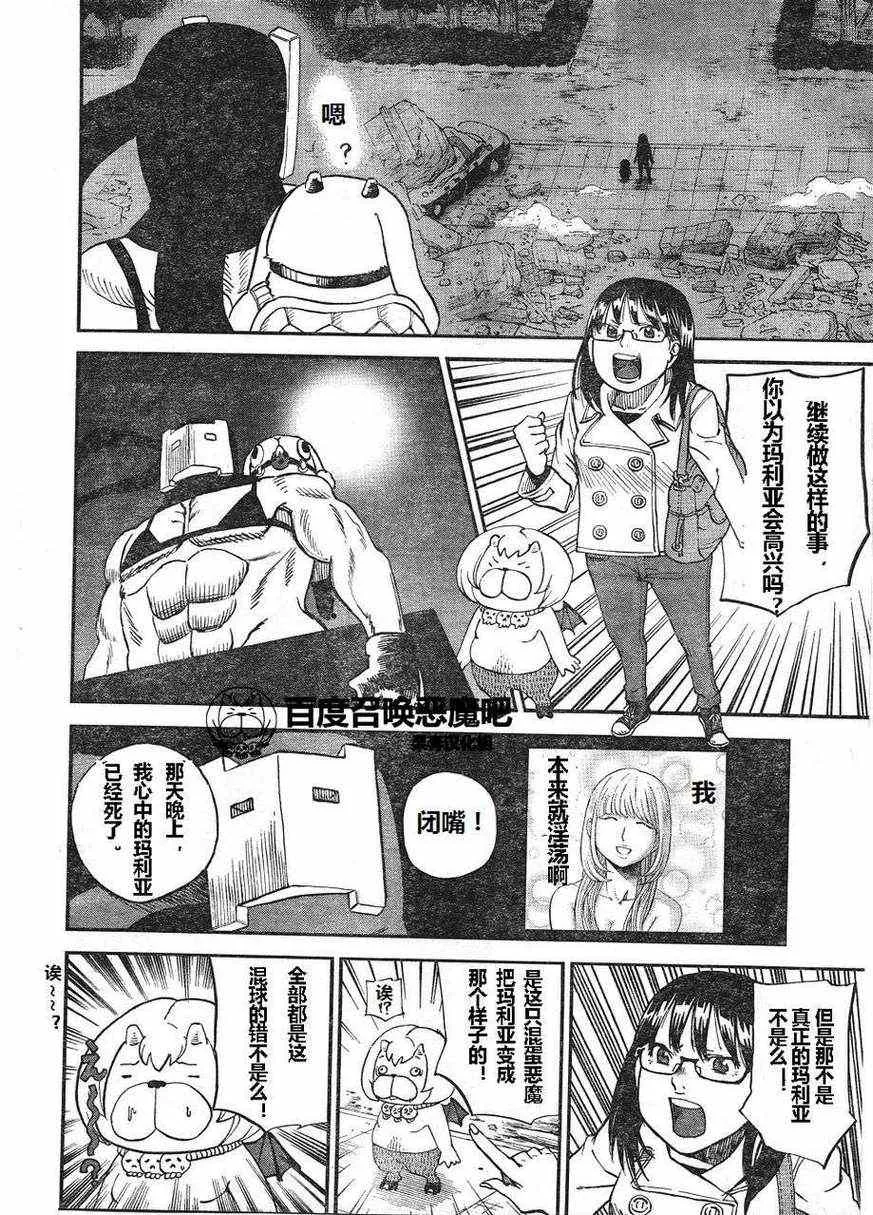 第68话 第8页