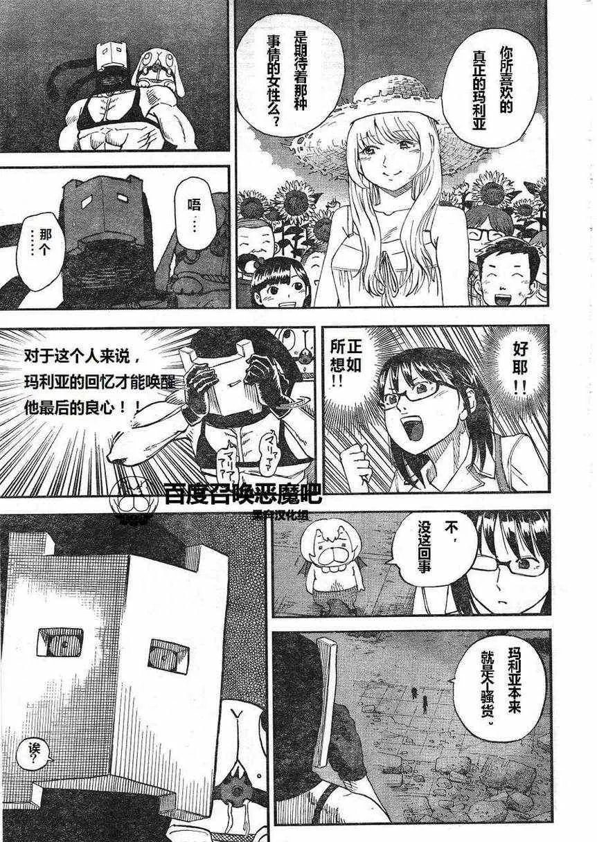第68话 第9页