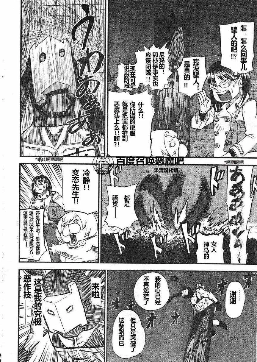 第68话 第10页
