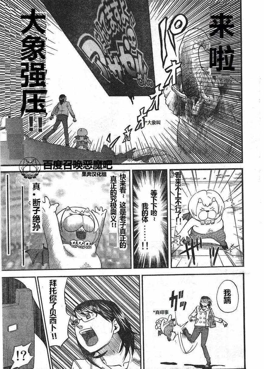 第68话 第11页