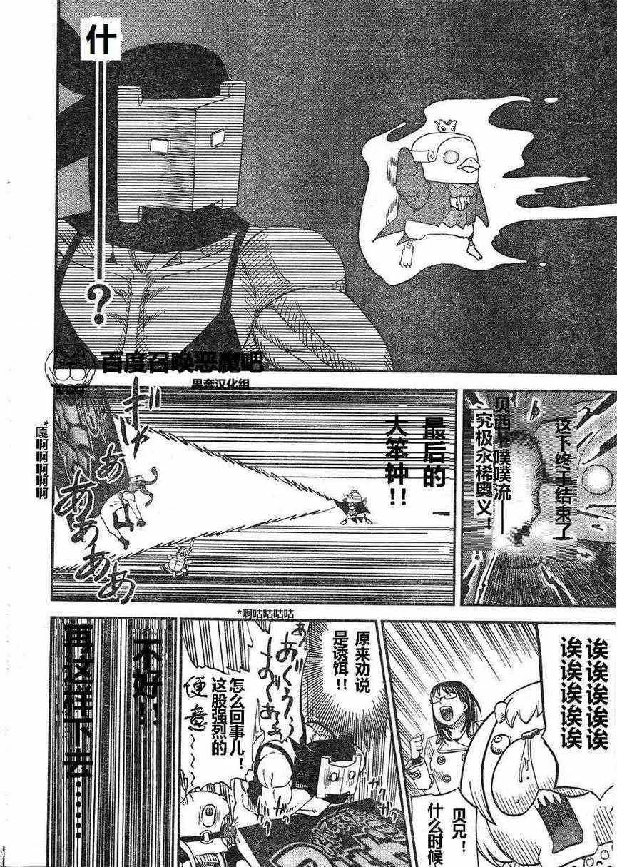 第68话 第12页