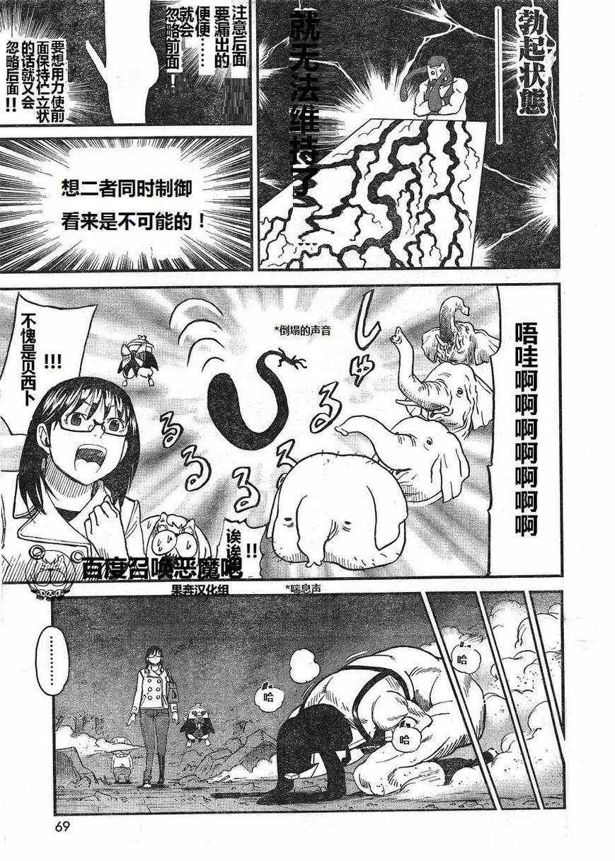 第68话 第13页